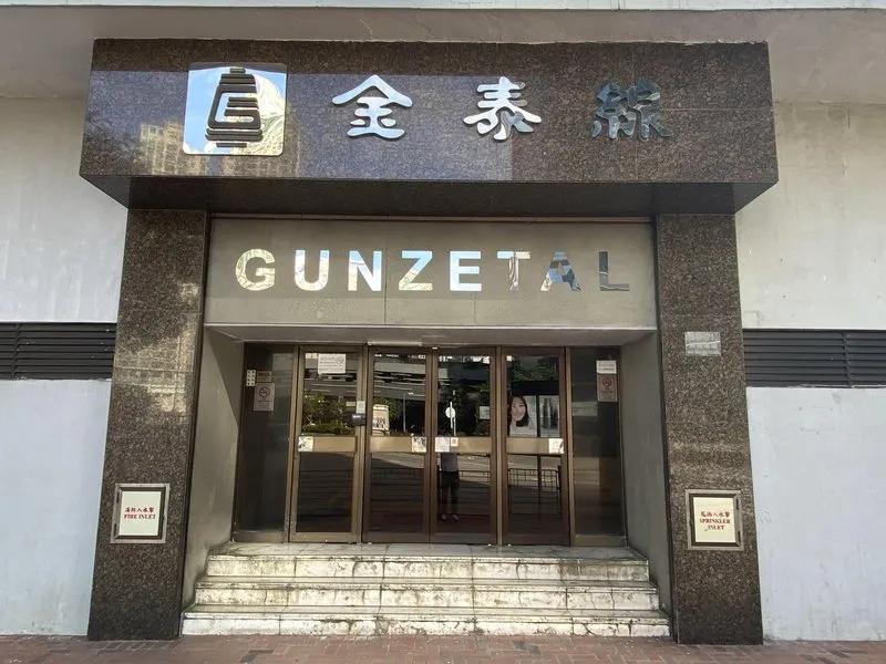 金泰線大廈