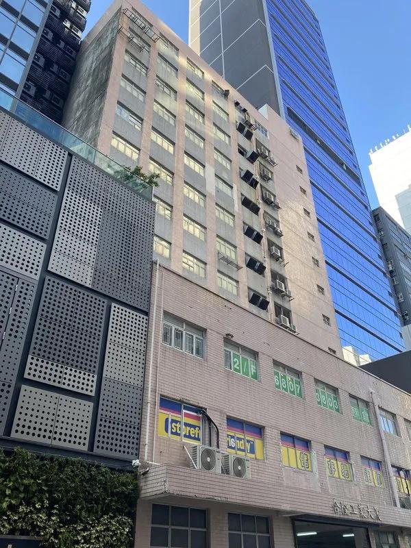 合隆工業大廈