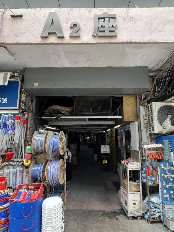 恒威工業中心 A座