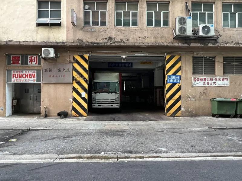 匯恒工業大廈
