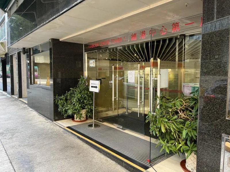 維港中心第一座