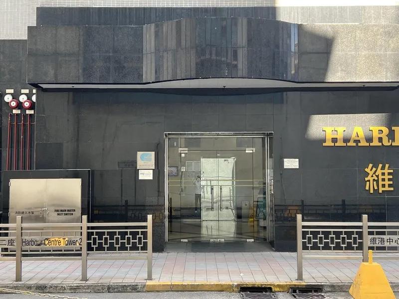 維港中心第二座