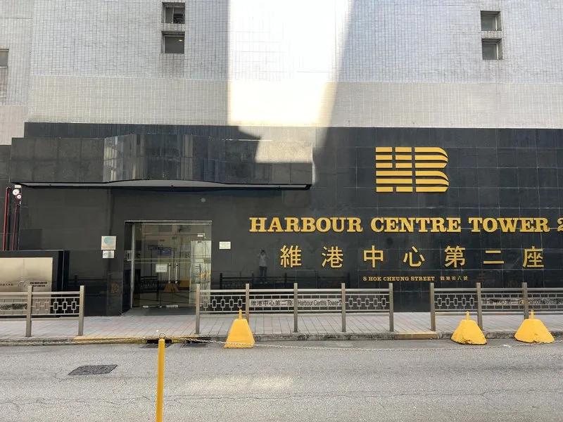 維港中心第二座