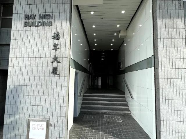 禧年大廈