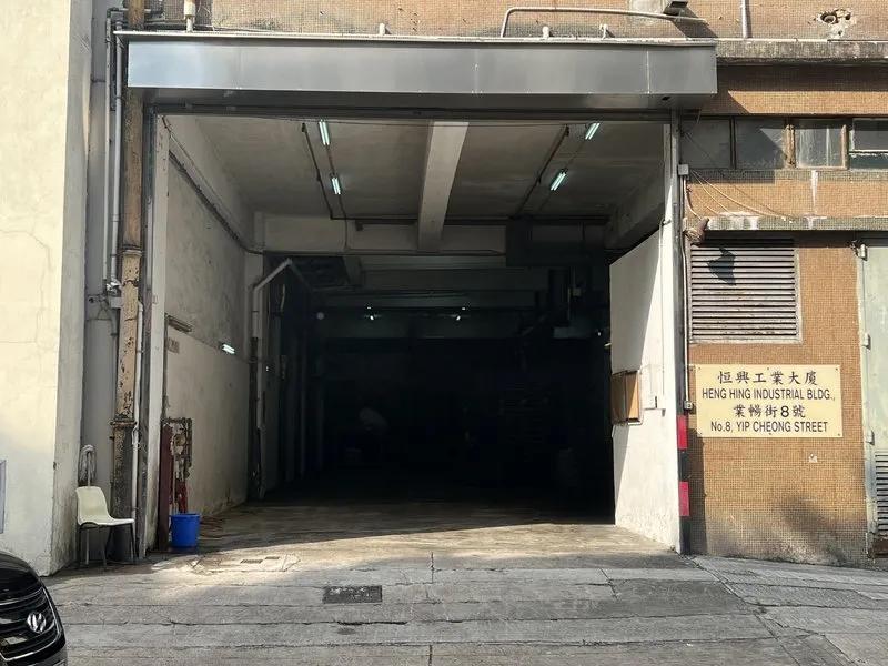 恒興工業大廈