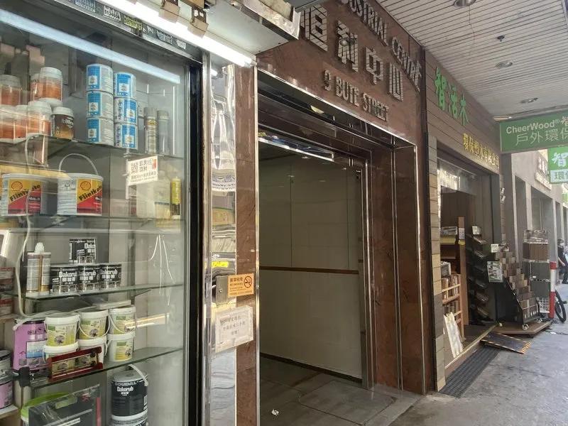 恒利中心