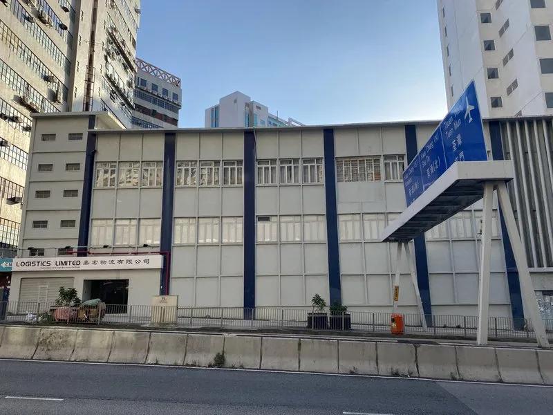 興時工業大廈
