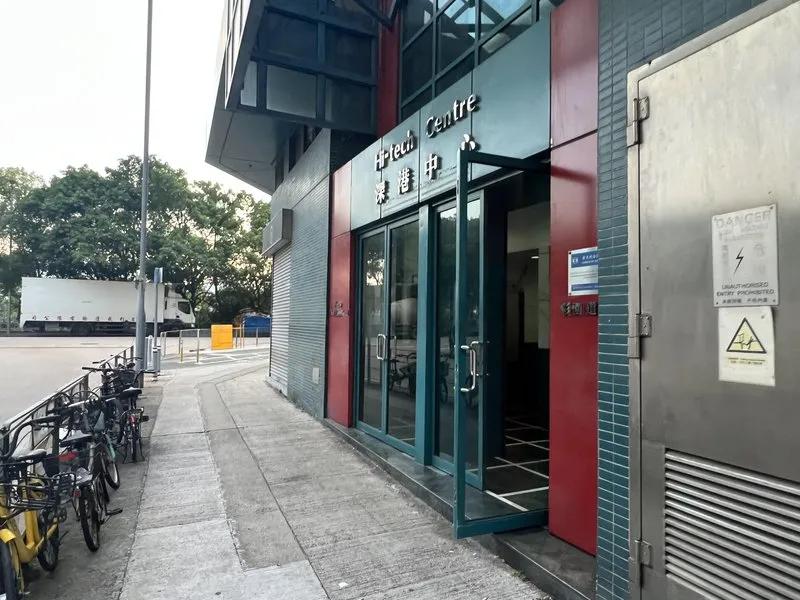 深港中心