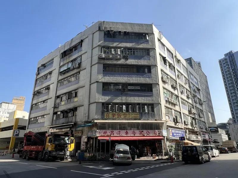 喜業工廠大廈