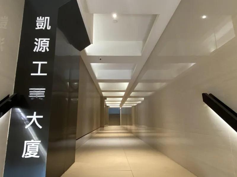 凱源工業大廈