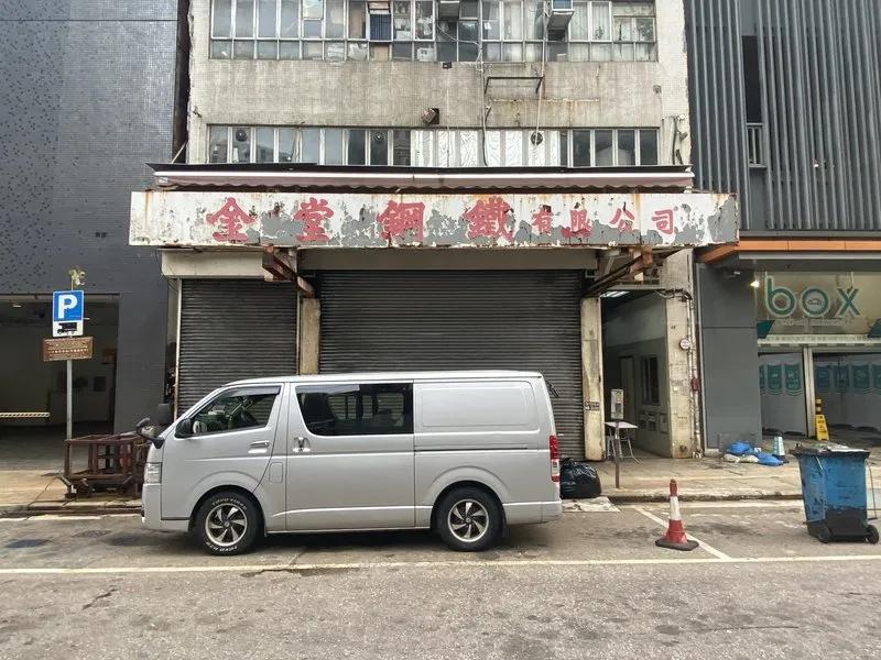 興利工業大廈