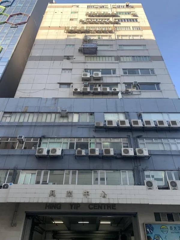 興業中心