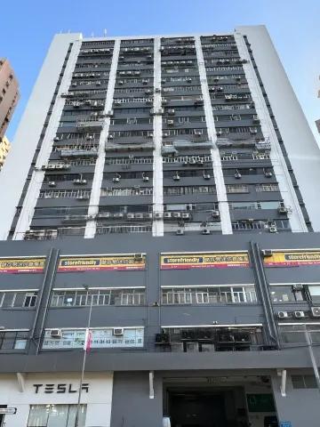 香港工業大廈