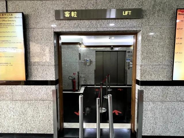 香港工業中心A座