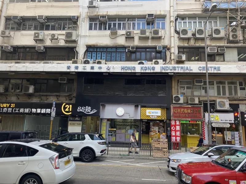 香港工業中心B座