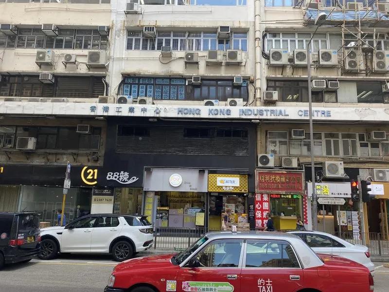 香港工業中心C座