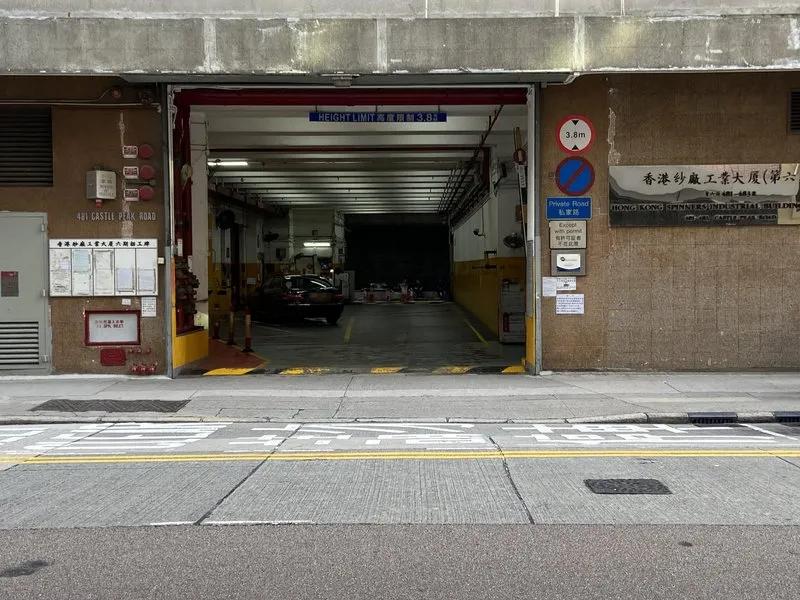 香港紗廠工業大廈第六期