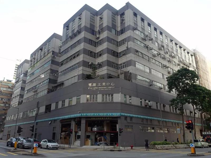豐隆工業中心
