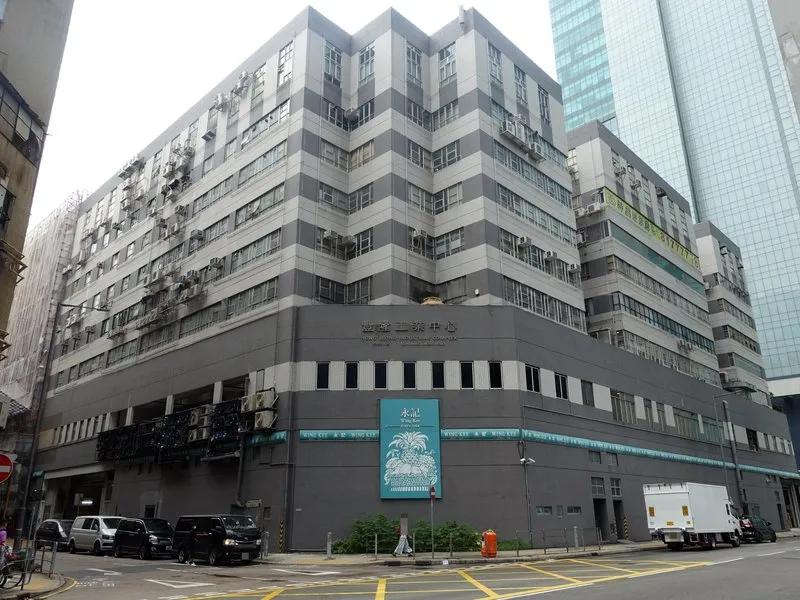 豐隆工業中心