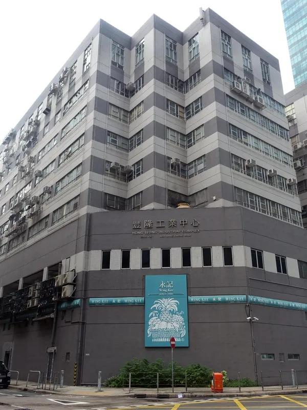 豐隆工業中心