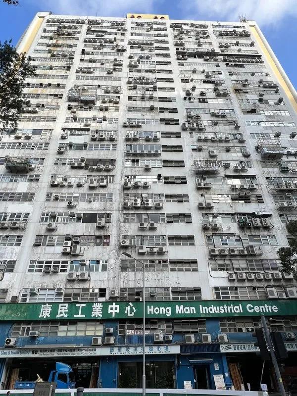 康民工業中心