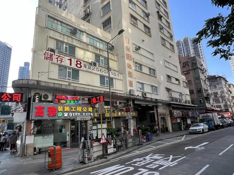 合隆工廠大廈