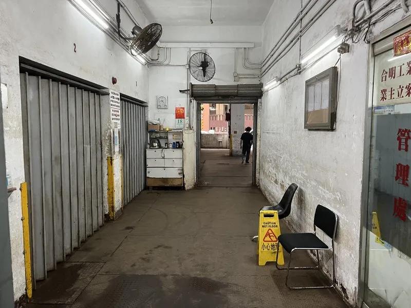 合明工廠大廈