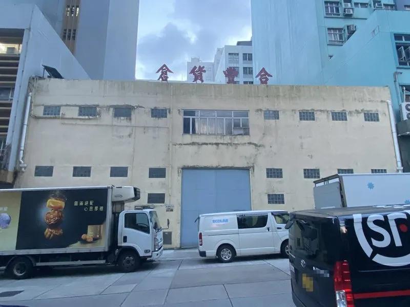 合豐貨倉