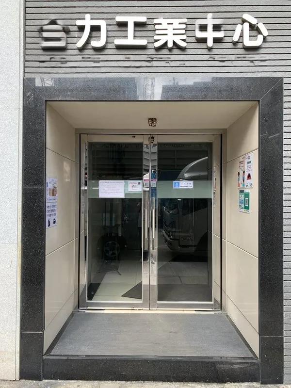 合力工業中心A座