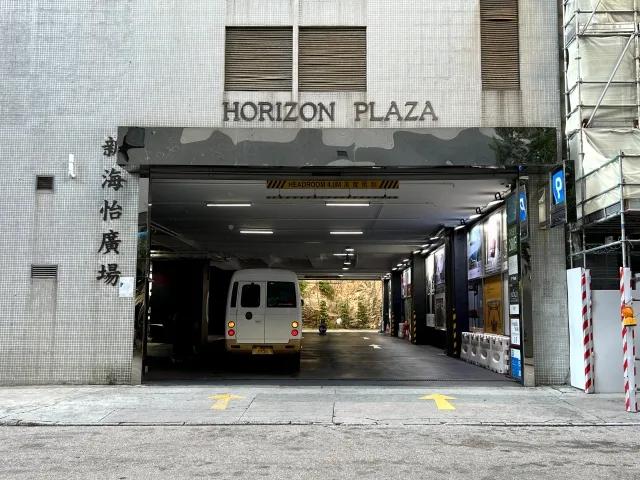 新海怡廣場
