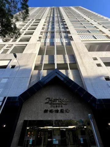新海怡廣場