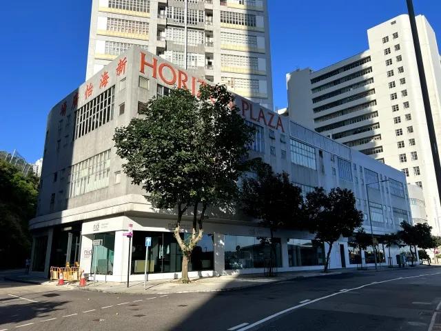 新海怡廣場