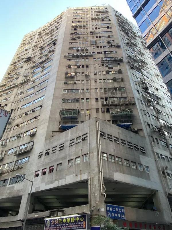 興盛工業大廈