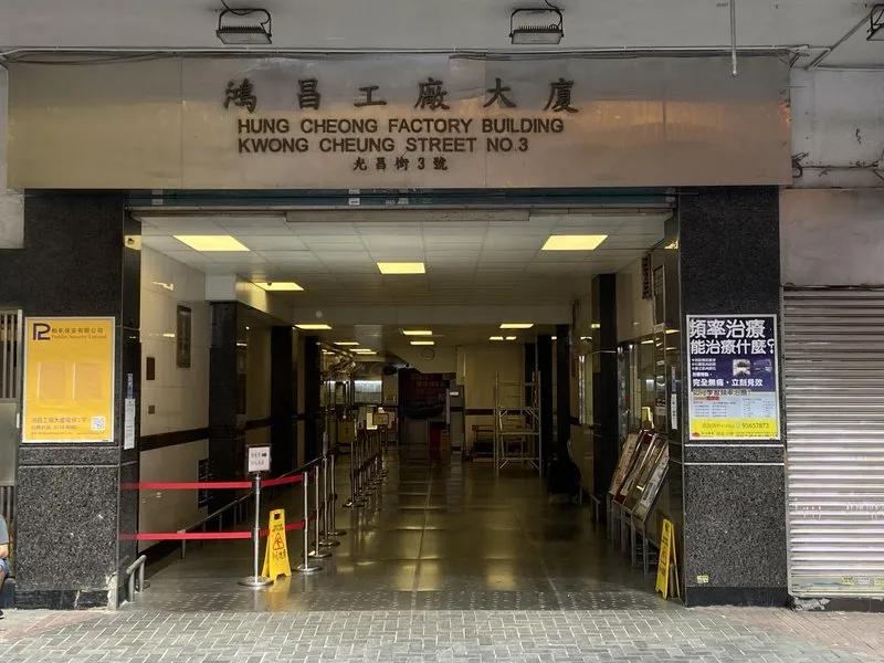 鴻昌工廠大廈