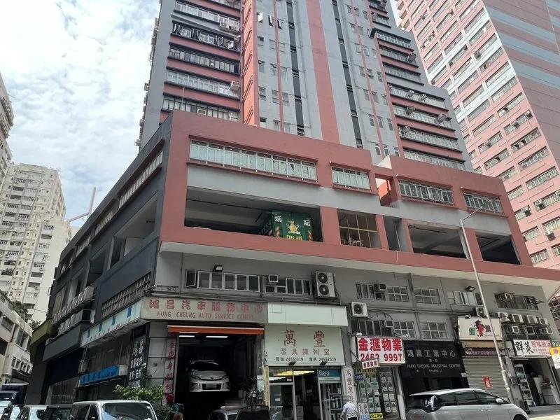 鴻昌工業中心(第一期)