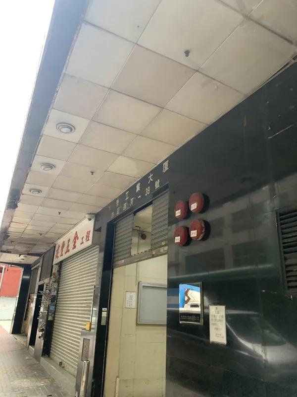 鴻泰工業大廈