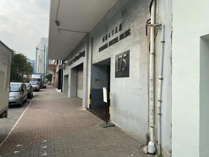 國際工業大廈
