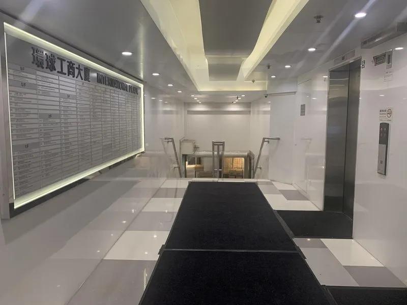 環球工商大廈
