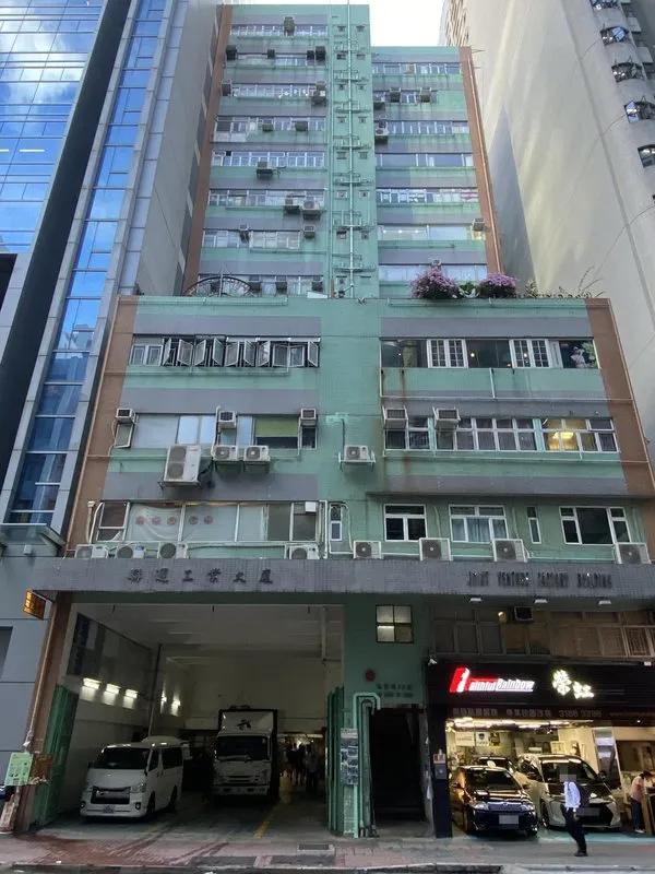 聯運工業大廈