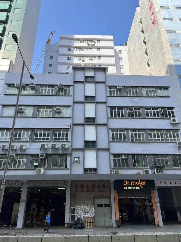 中懋工業大廈