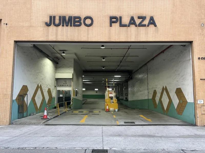 珍寶廣場