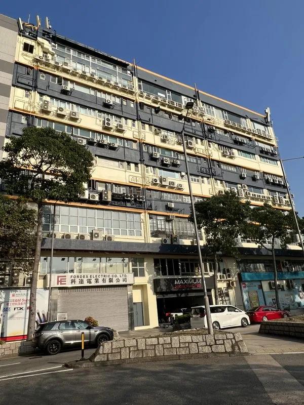 啟福工業中心