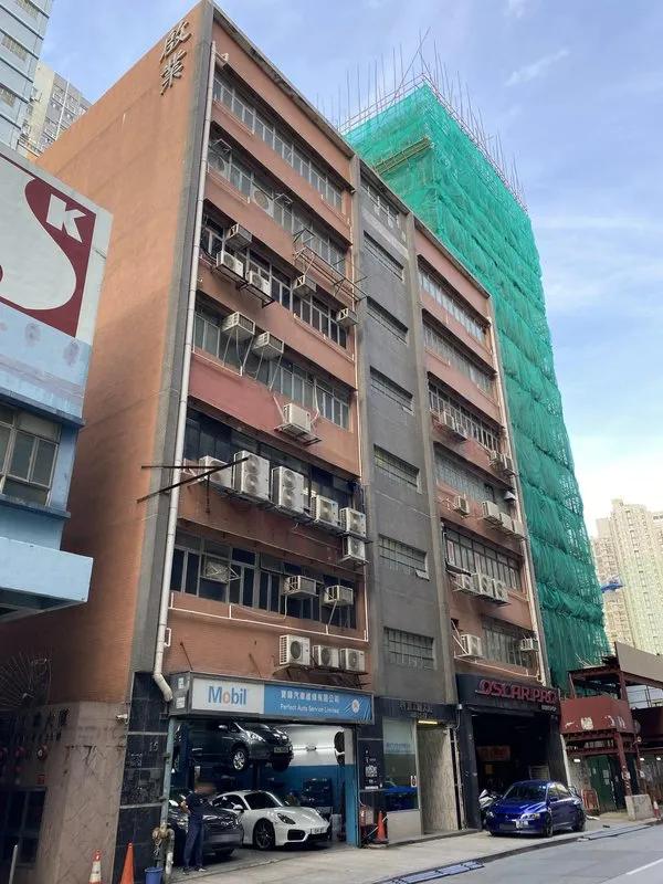 啟業工廠大廈