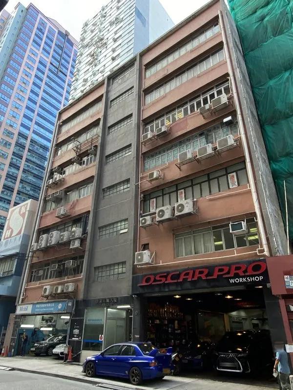 啟業工廠大廈