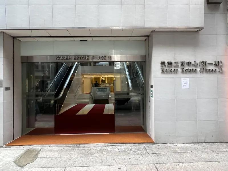 凱旋工商中心第一期
