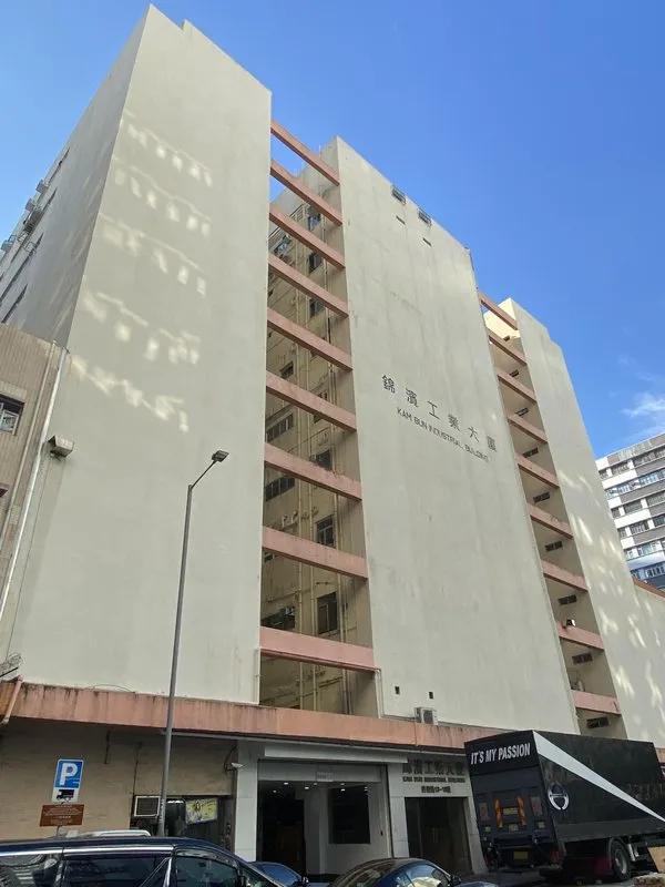 錦濱工業大廈