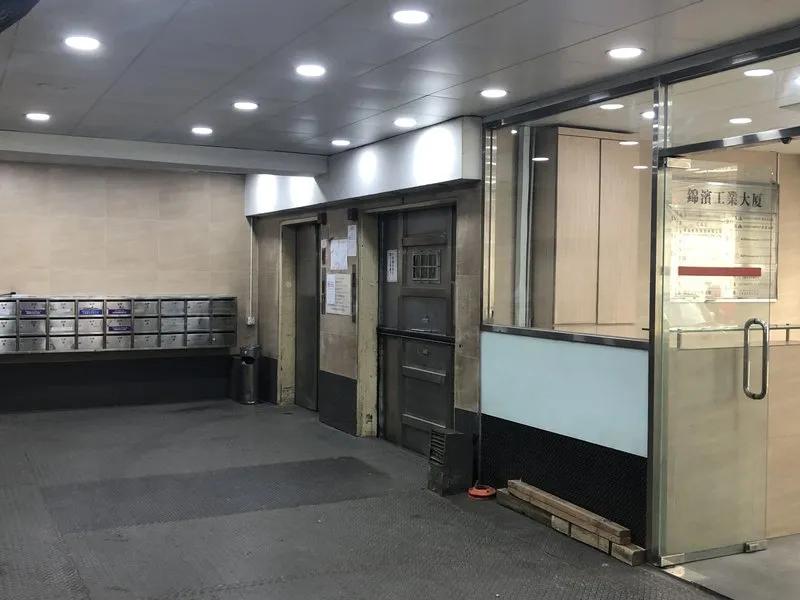 錦濱工業大廈