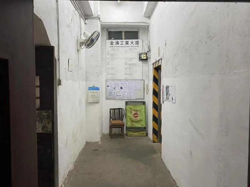 金涌工業大廈