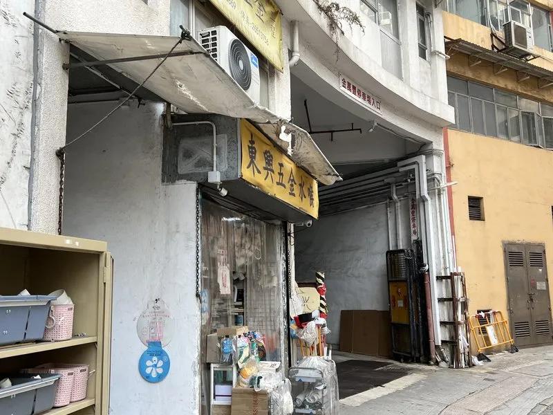 金萬豐工業大廈