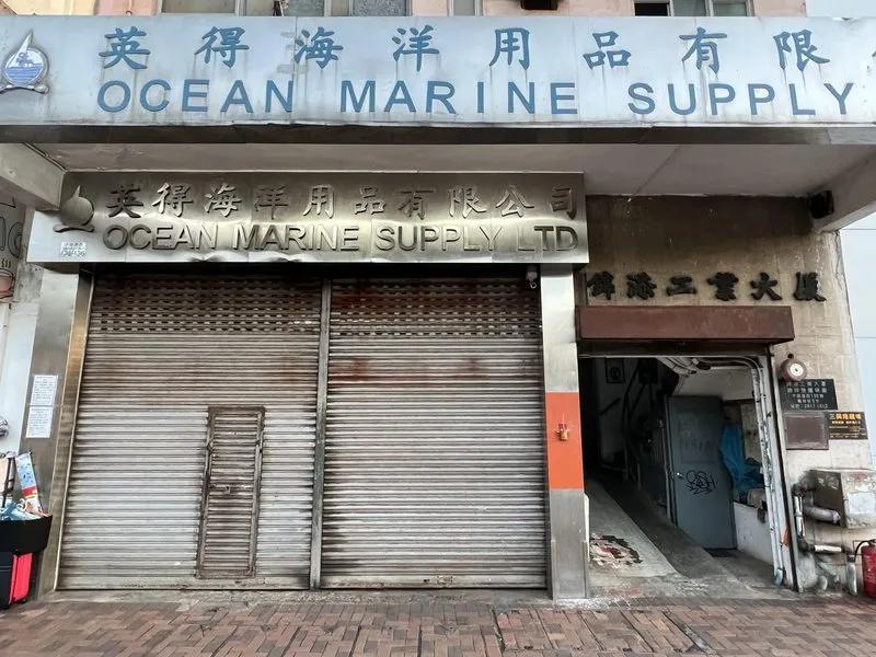錦添工業大廈